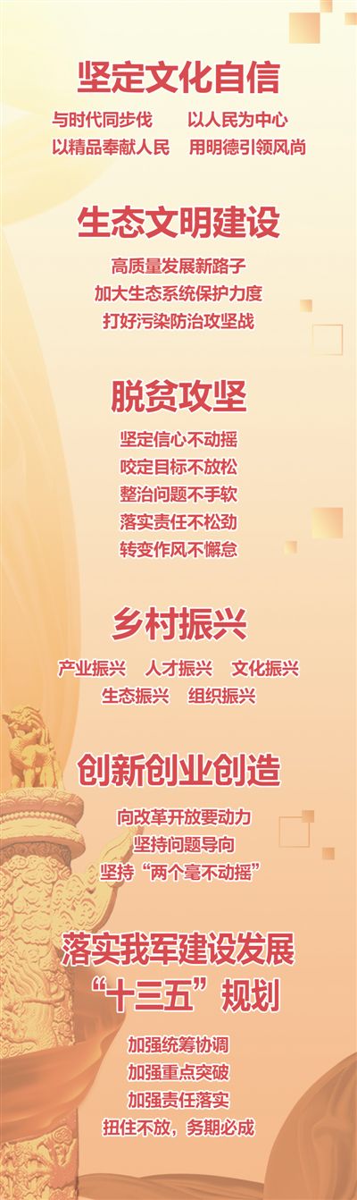 习近平总书记两会金句.jpg 习近平总书记两会金句.jpg