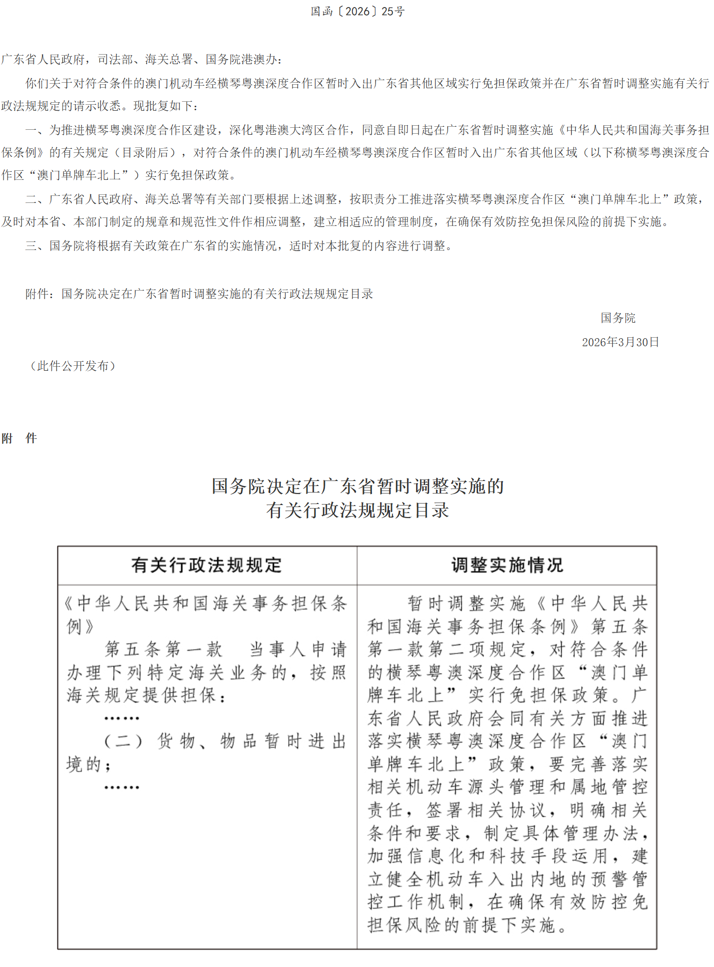 PixPin_2026-04-03_10-12-37.png