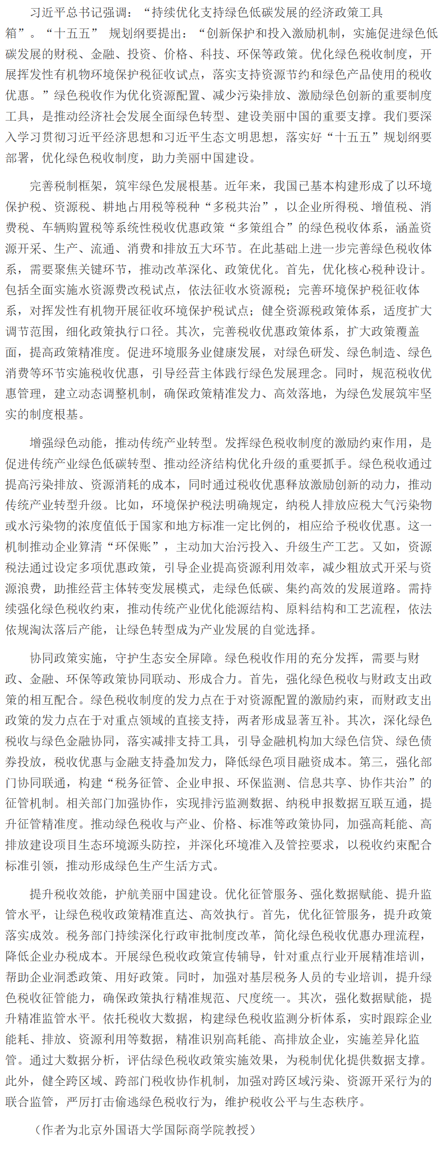 牛华勇.png