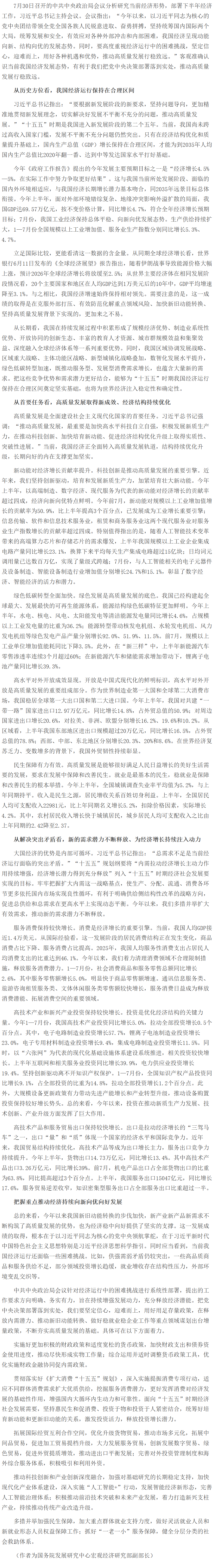 我国经济动能向新、结构向优.png