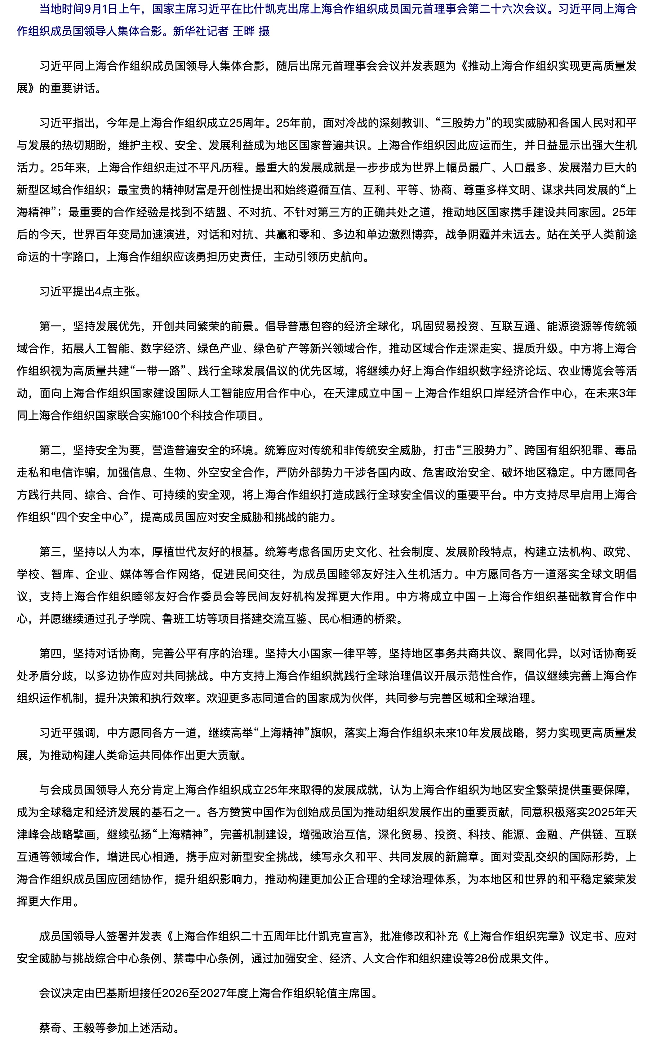 Jietu20260902-094709@2x.png
